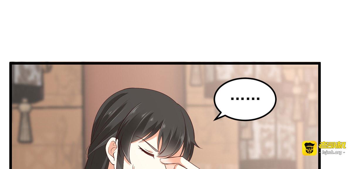 第23话 要钱不要命 第 43 页