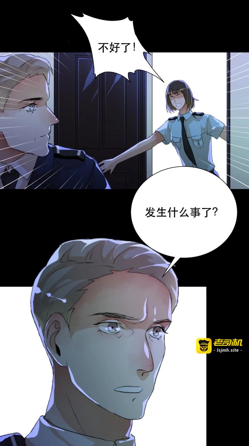 第99话 世界的灾难，代表罪恶的家族 第 11 页