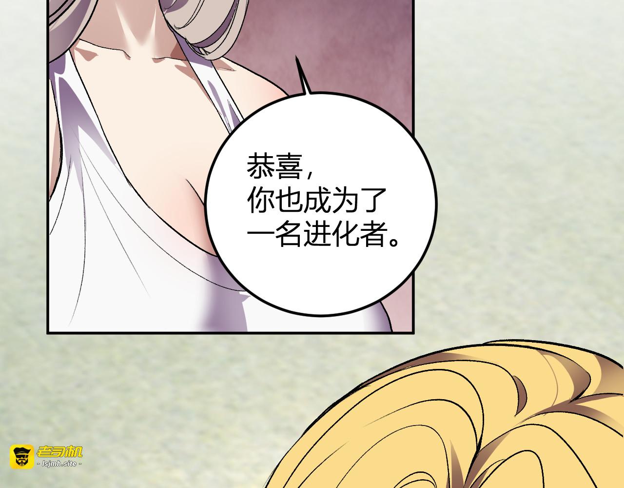 第49话  冤家路窄 第 37 页