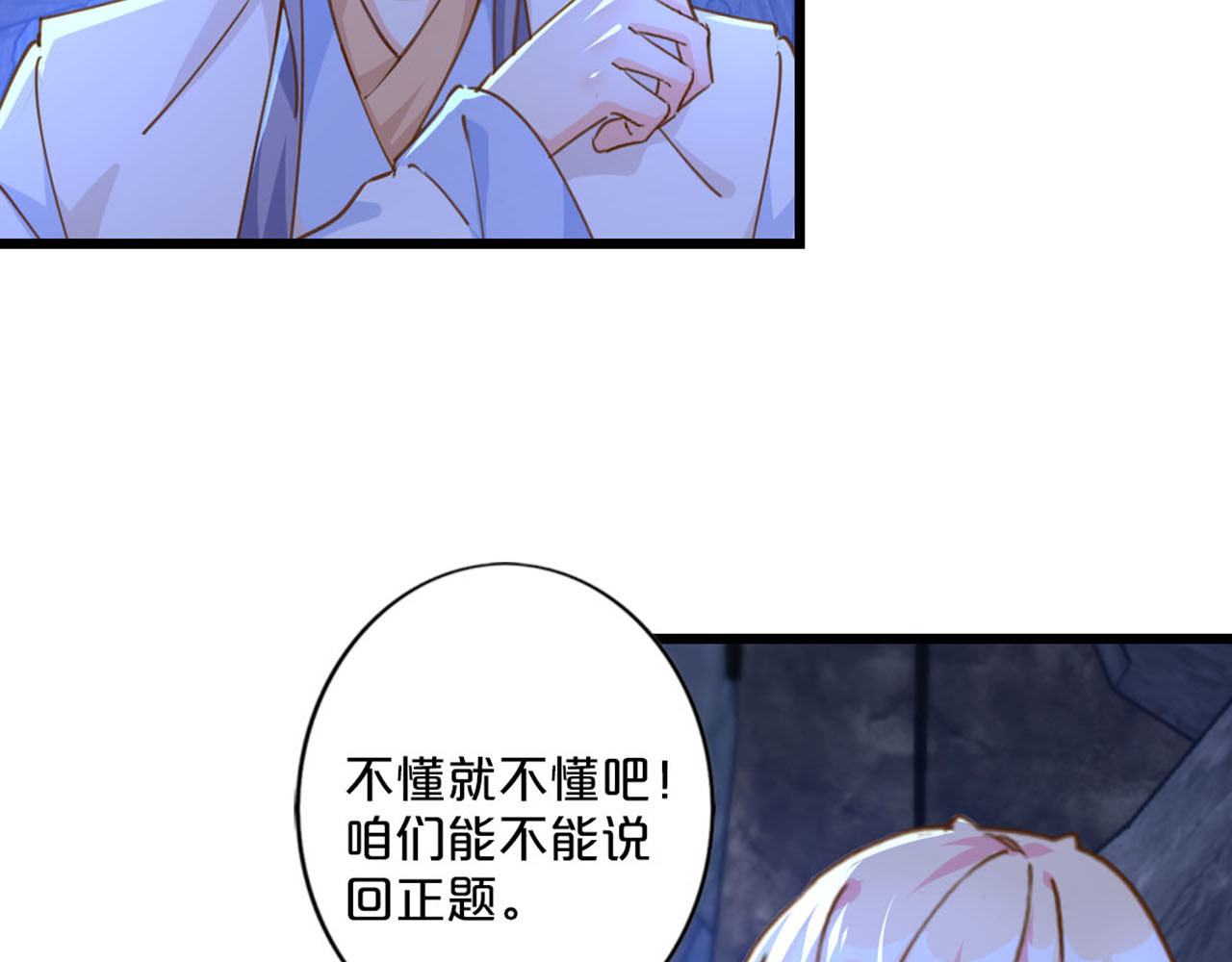 第242话 司家 第 14 页