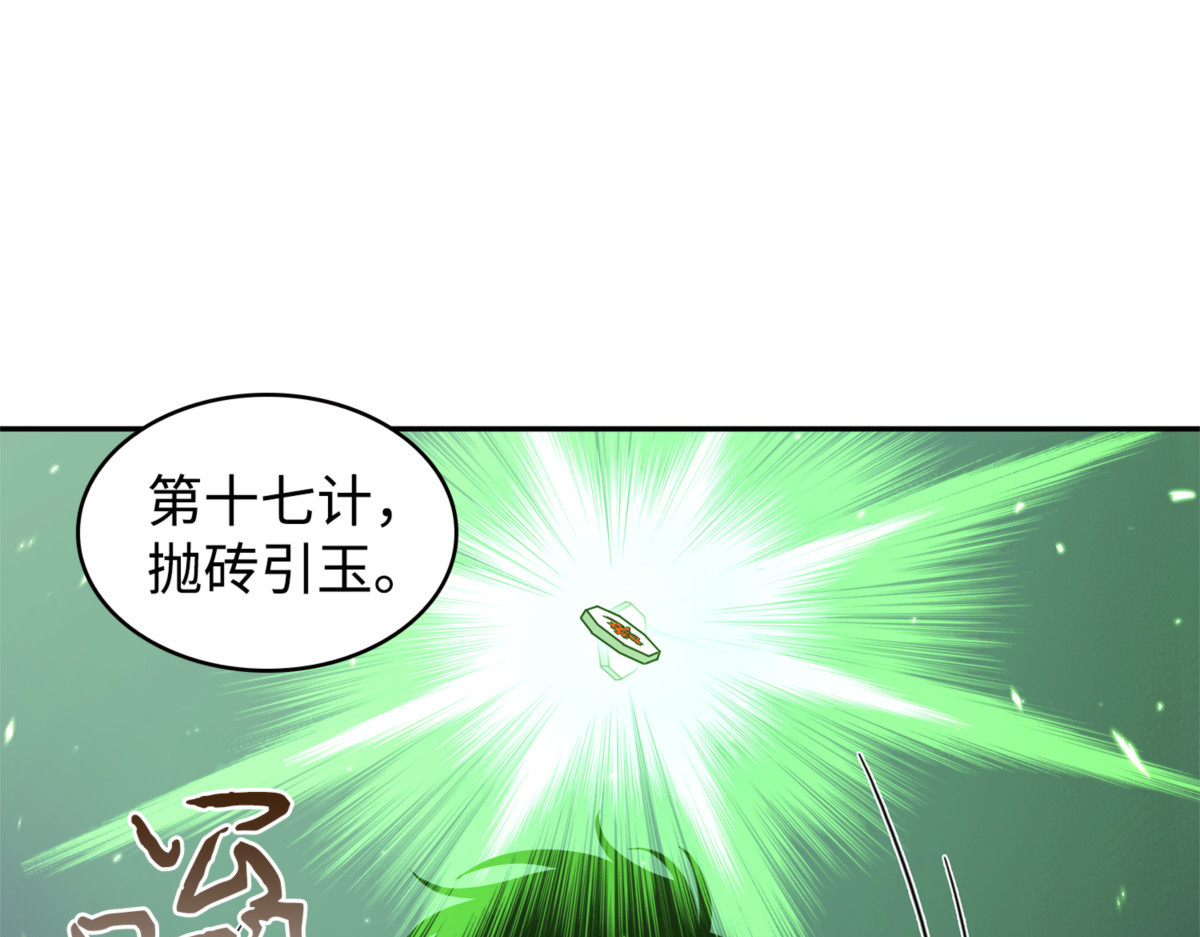 抓捕计划 第 140 页