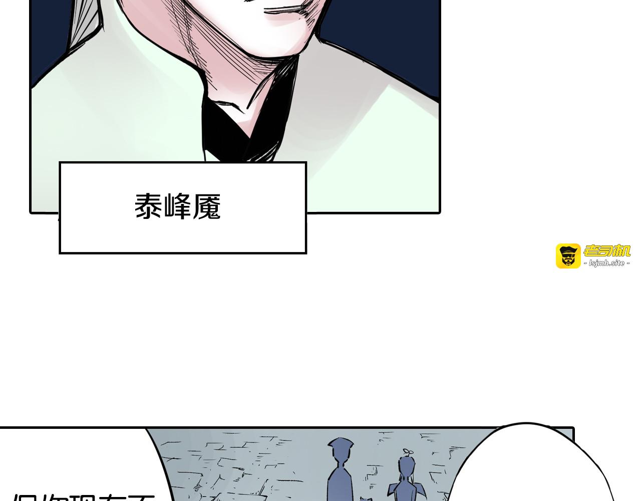 第69话 强者一会 第 47 页
