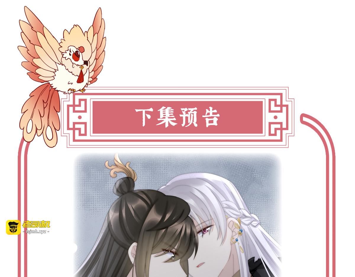 59 从未见过如此厚颜无耻之人 第 111 页