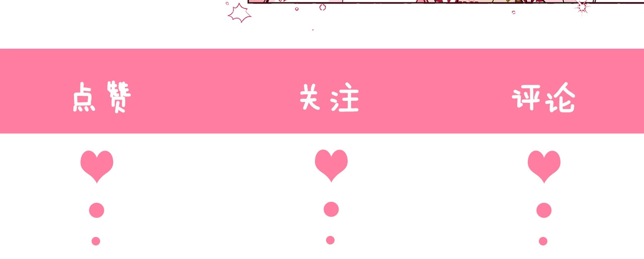 第1话 跟我结婚吧！ 第 144 页