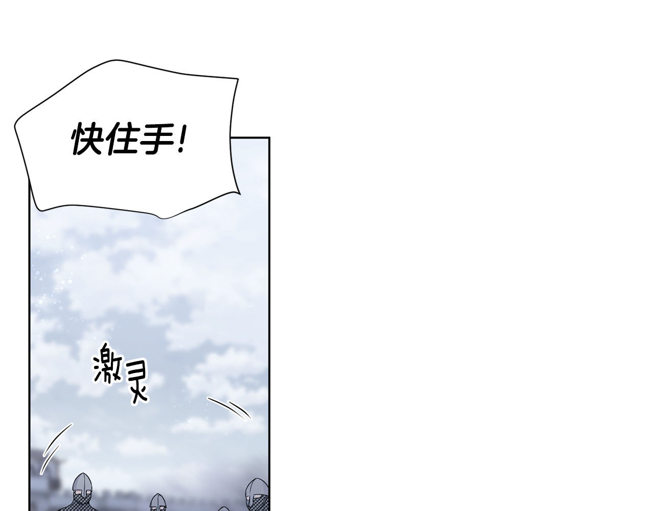 第124话 迎战 第 88 页