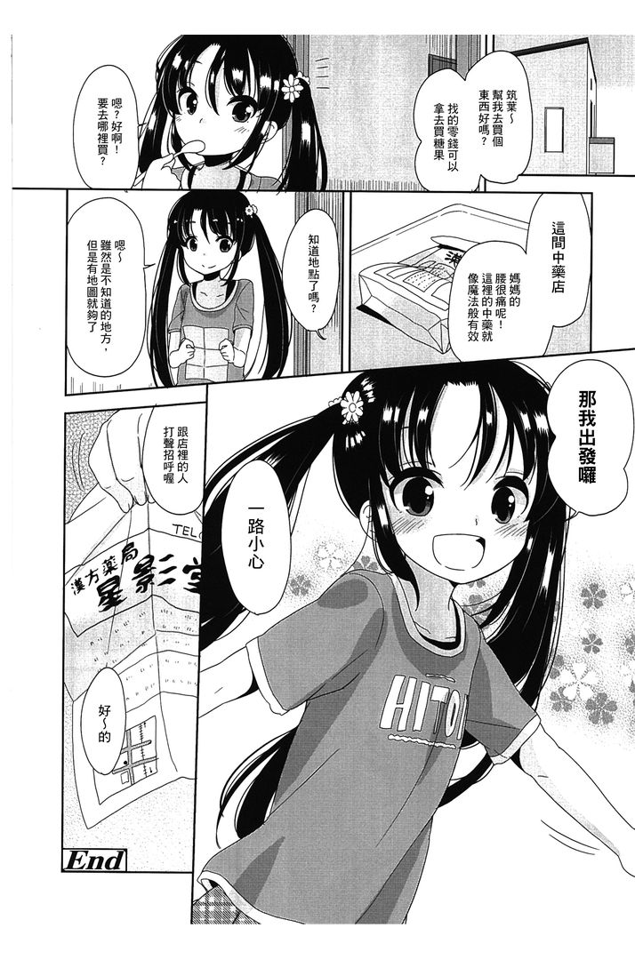 第1话 第 206 页