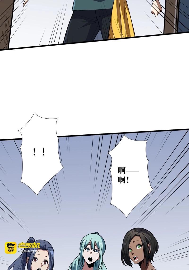 第61话 第61话 为我播种 第 3 页