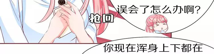 第55话 第 76 页