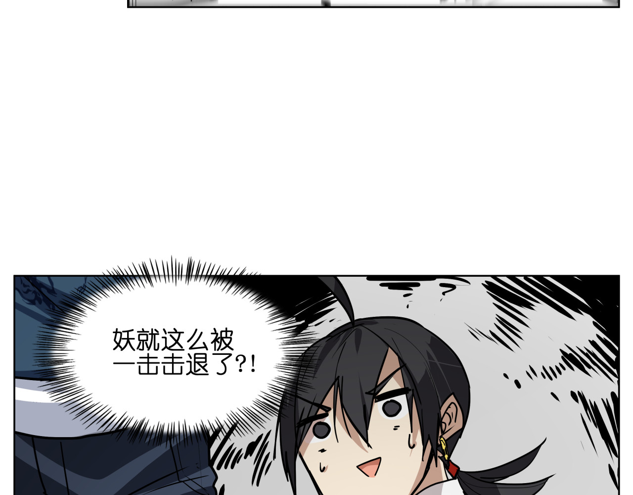 第10话  目标东海妖王！ 第 4 页