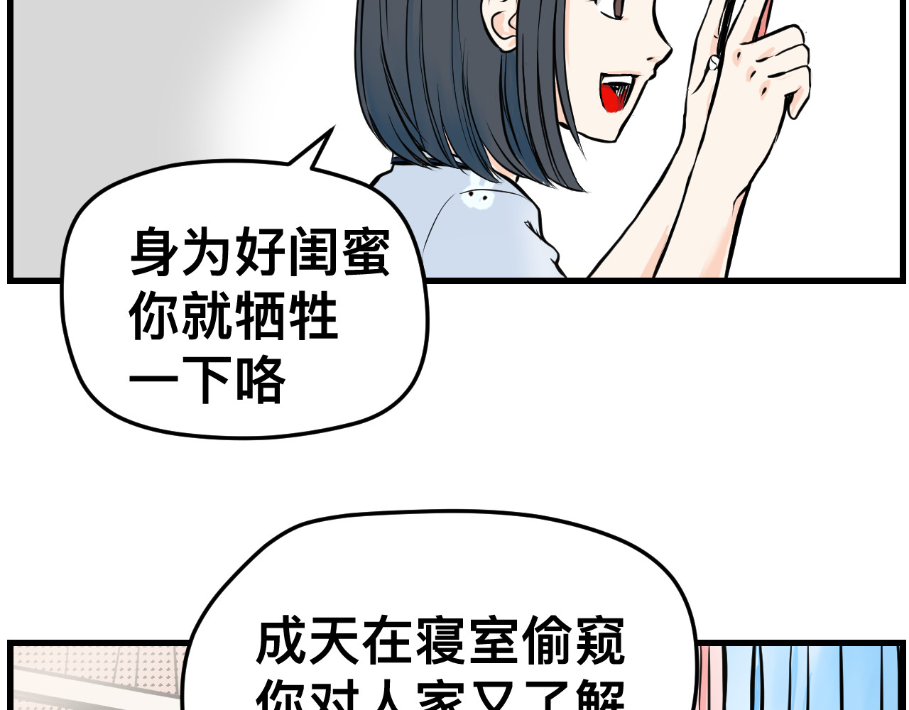 能不能打 第 32 页