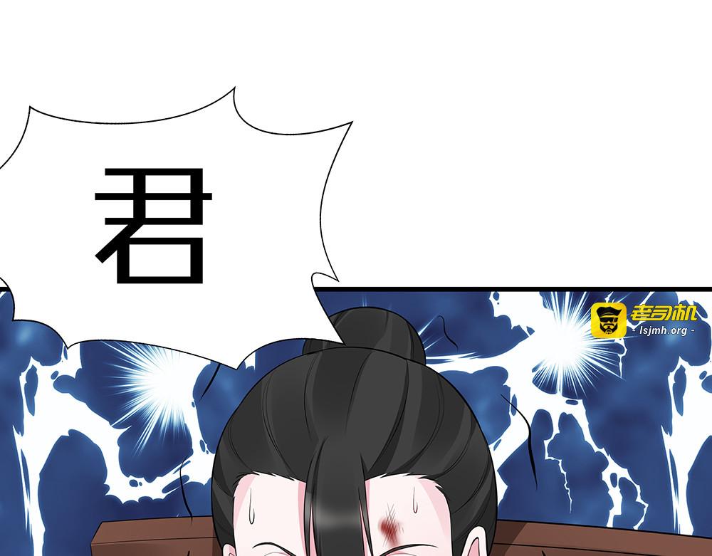第30话 想害我？没门！ 第 137 页