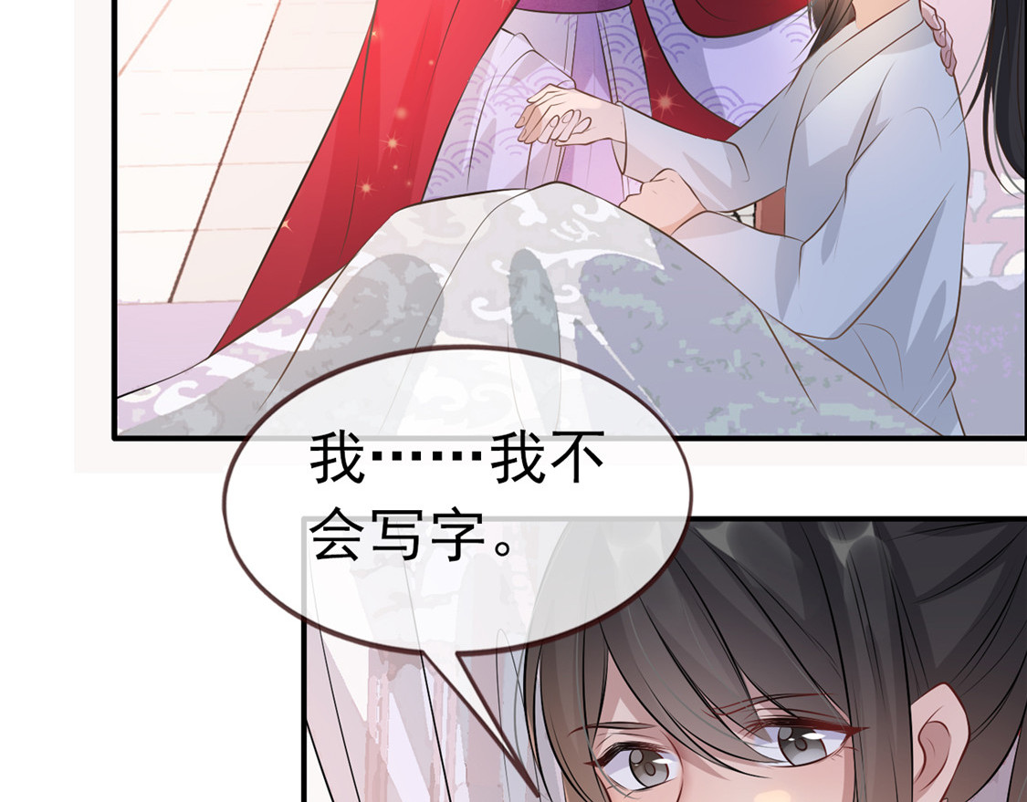 第11话 姐弟同心 第 70 页