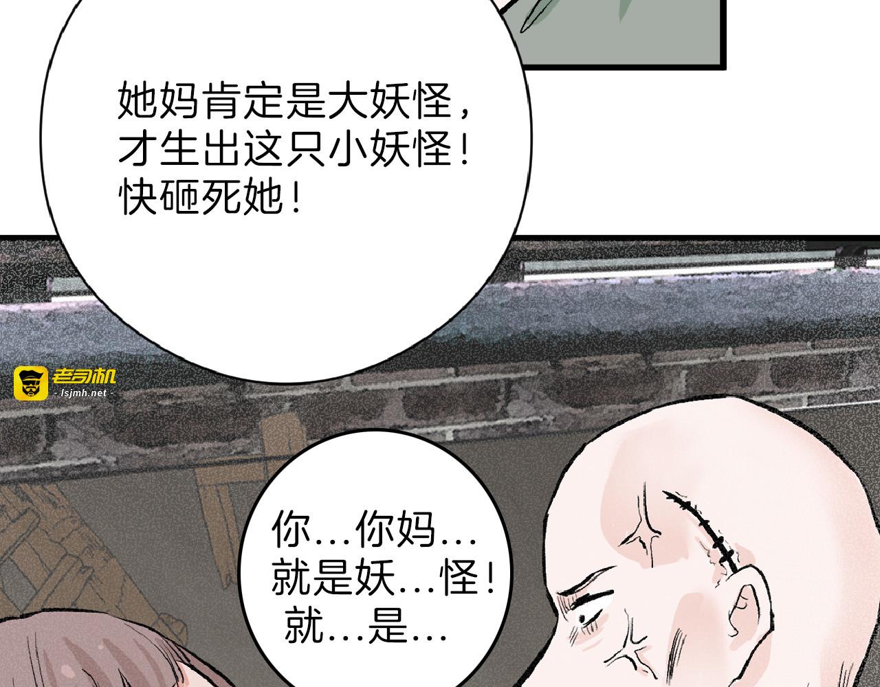 第61话 皇后册封大典 第 37 页
