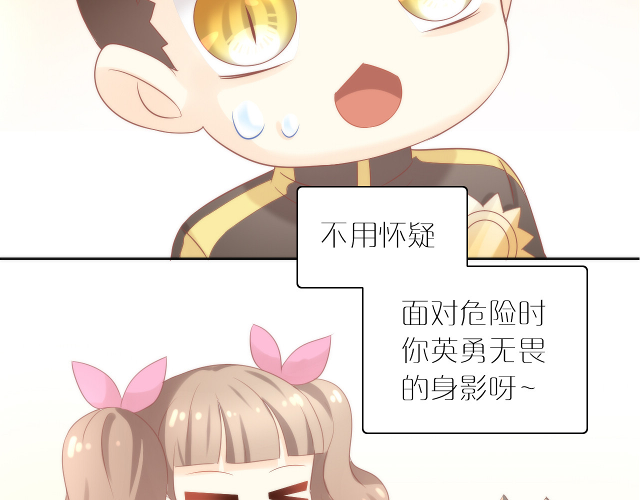 第80话 我要你... 第 68 页