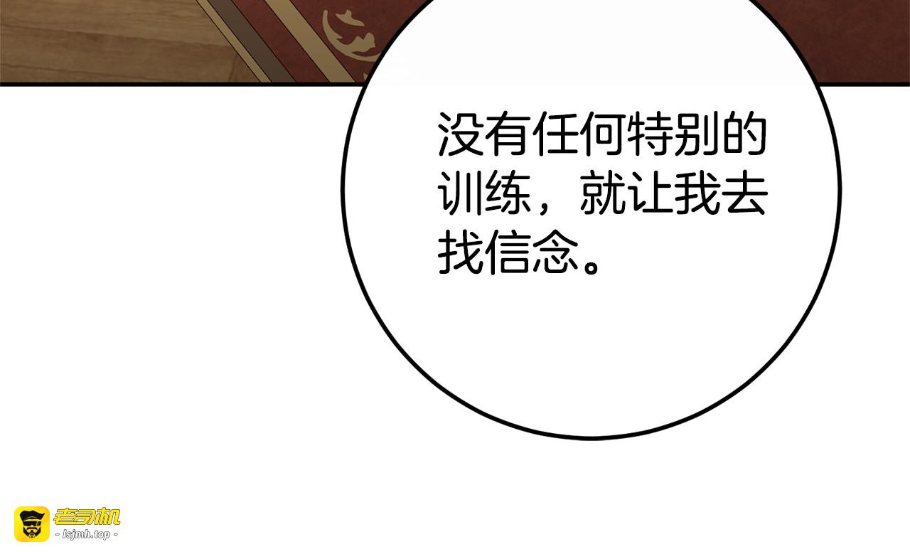 第125话 信念 第 77 页