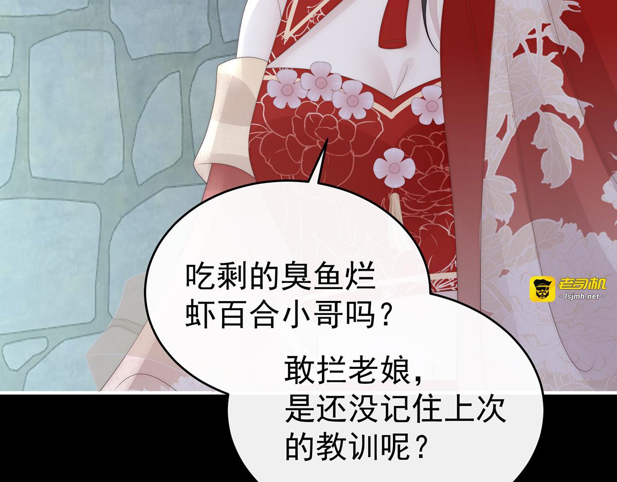 124 天喜阁输了！ 第 63 页