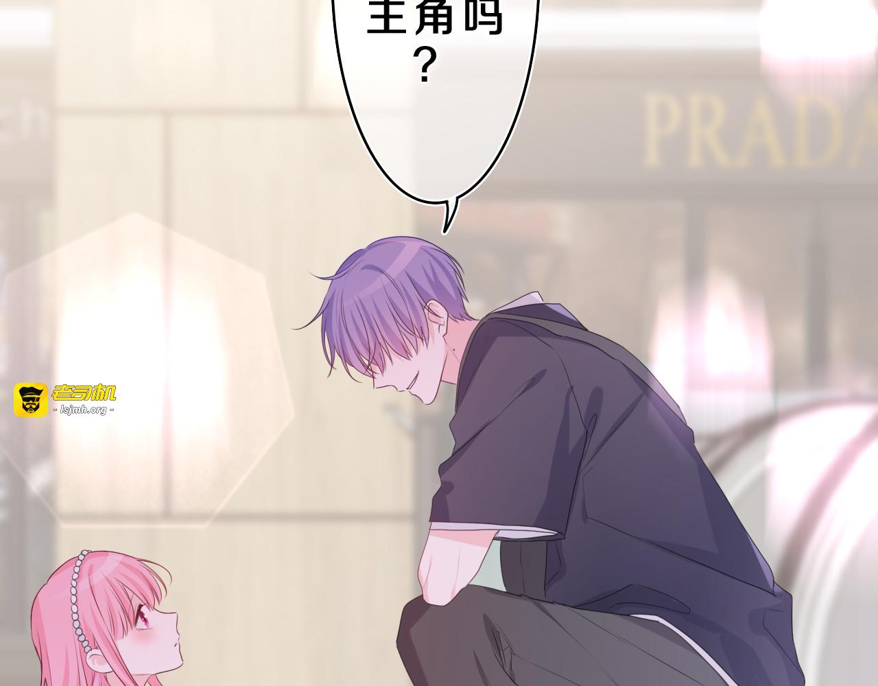第21话 你是怎么看待我的？ 第 3 页