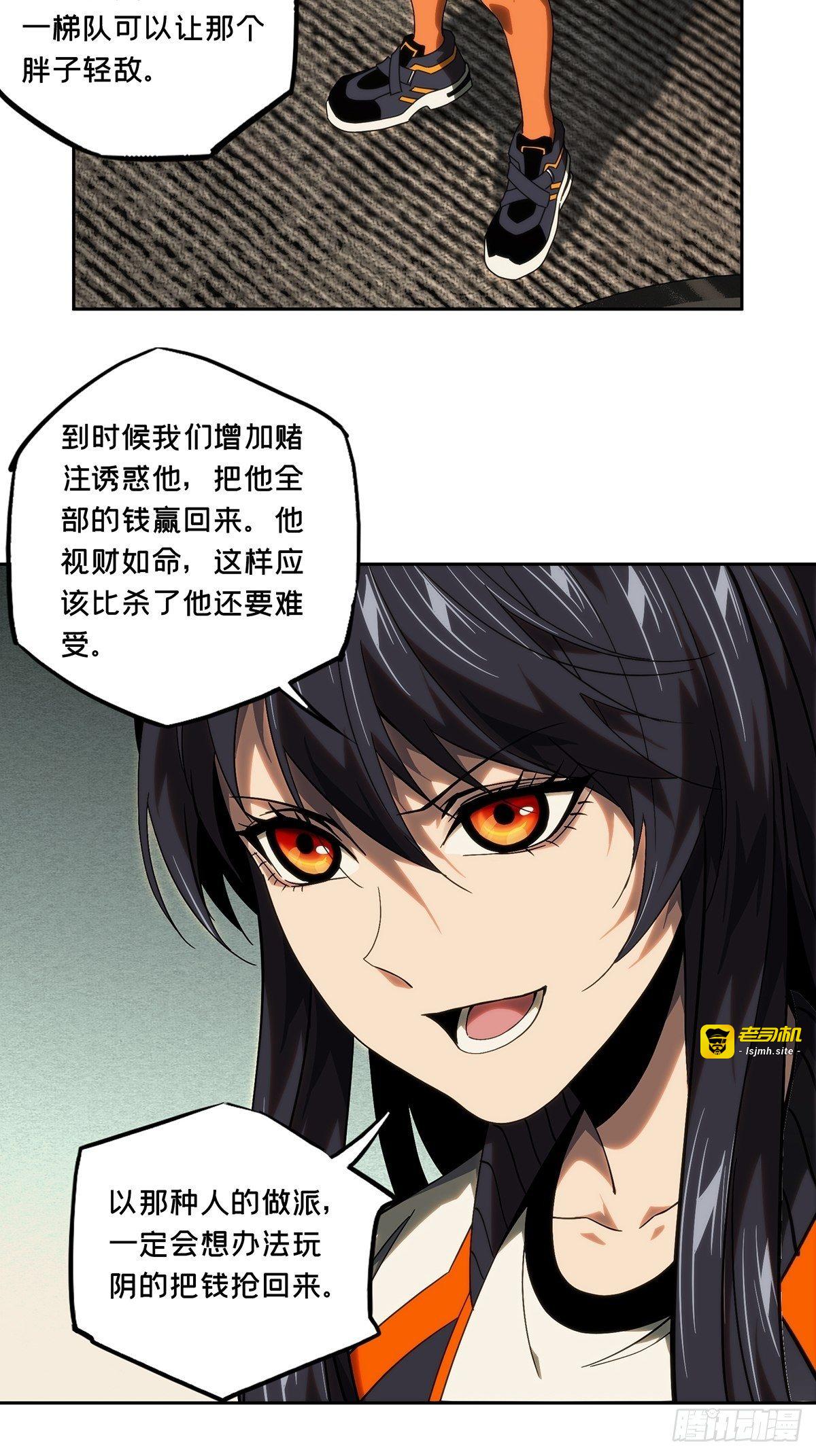 第一百七十九章/死斗开始上 第 3 页