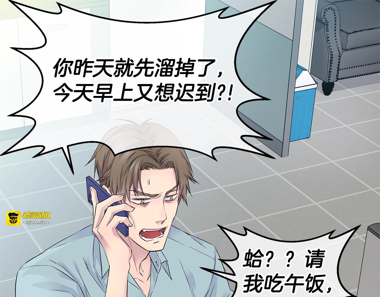 第16话 打断 第 103 页