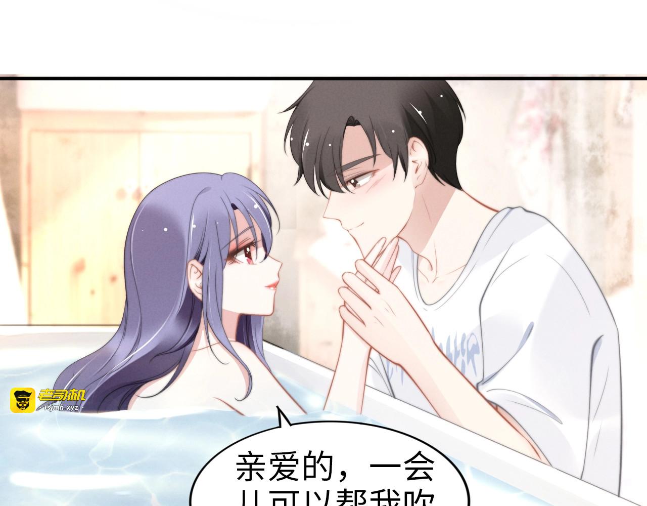 第137话 帮你洗澡 第 15 页