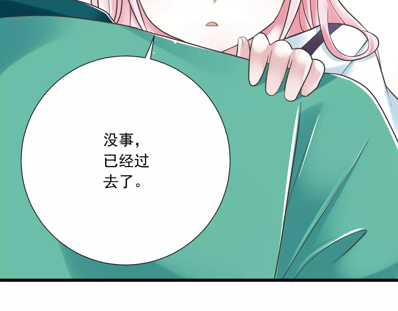 第27话  陪伴 第 8 页