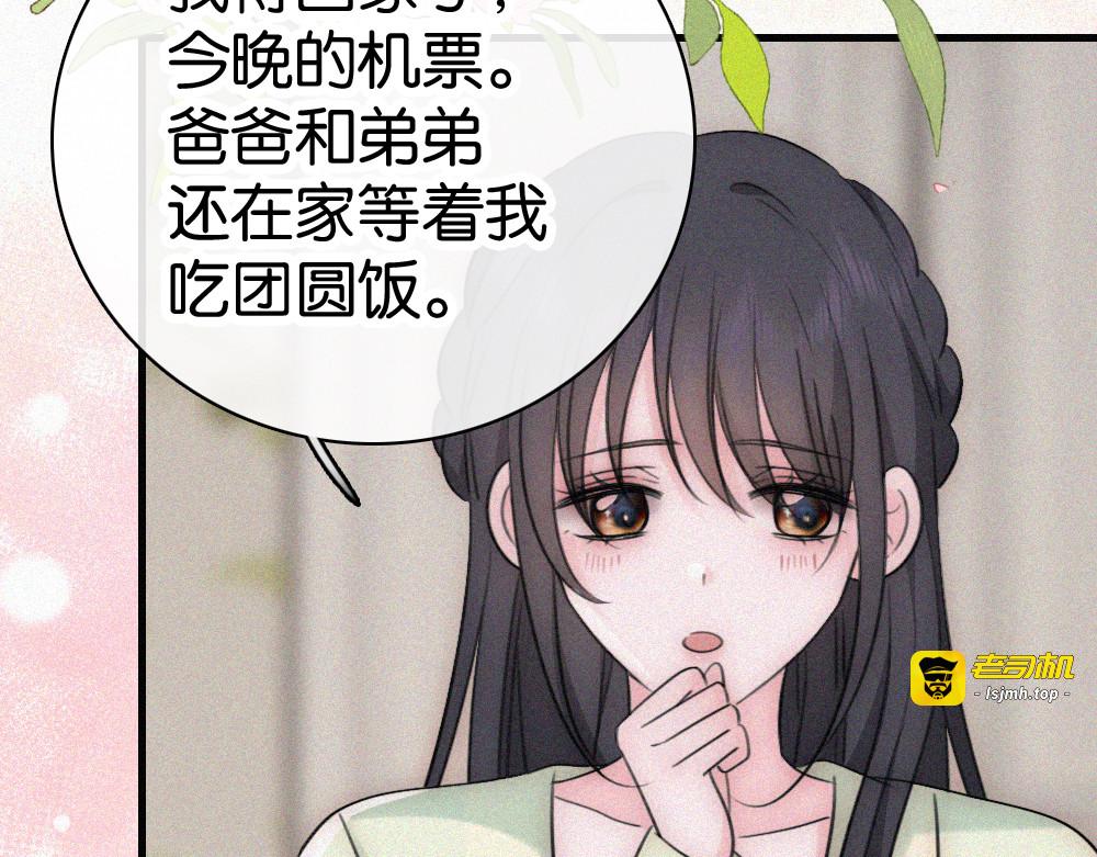 第135话 宝贝 第 13 页
