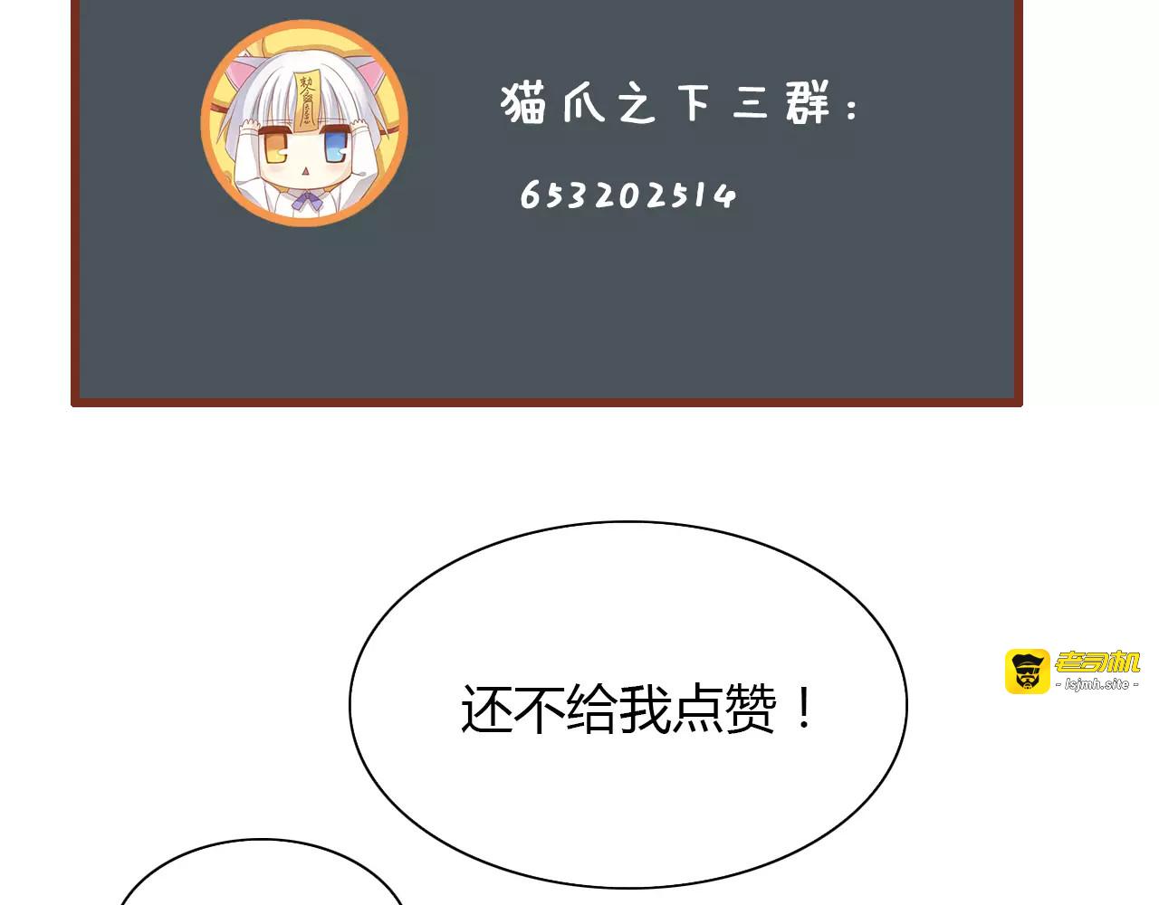 第48话 一定要找到你！ 第 77 页