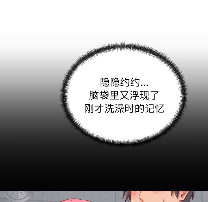 第6话 第 38 页