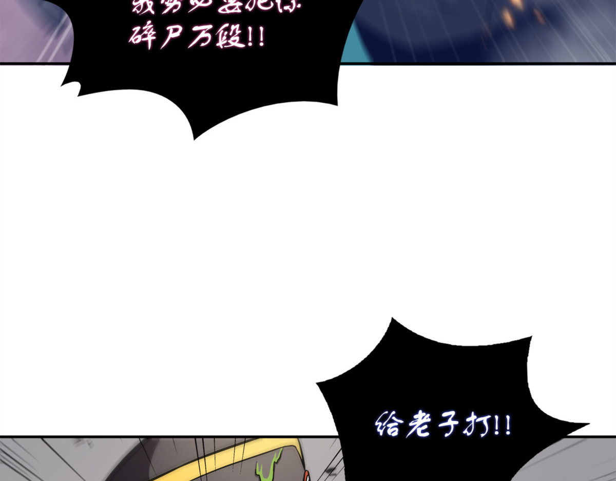 拉美西斯的野望 第 78 页