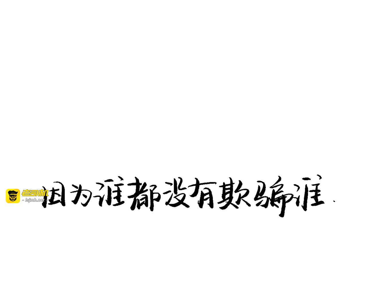 第41话 一场戏 第 313 页