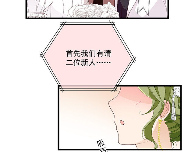第100话  当然是一辈子 第 6 页