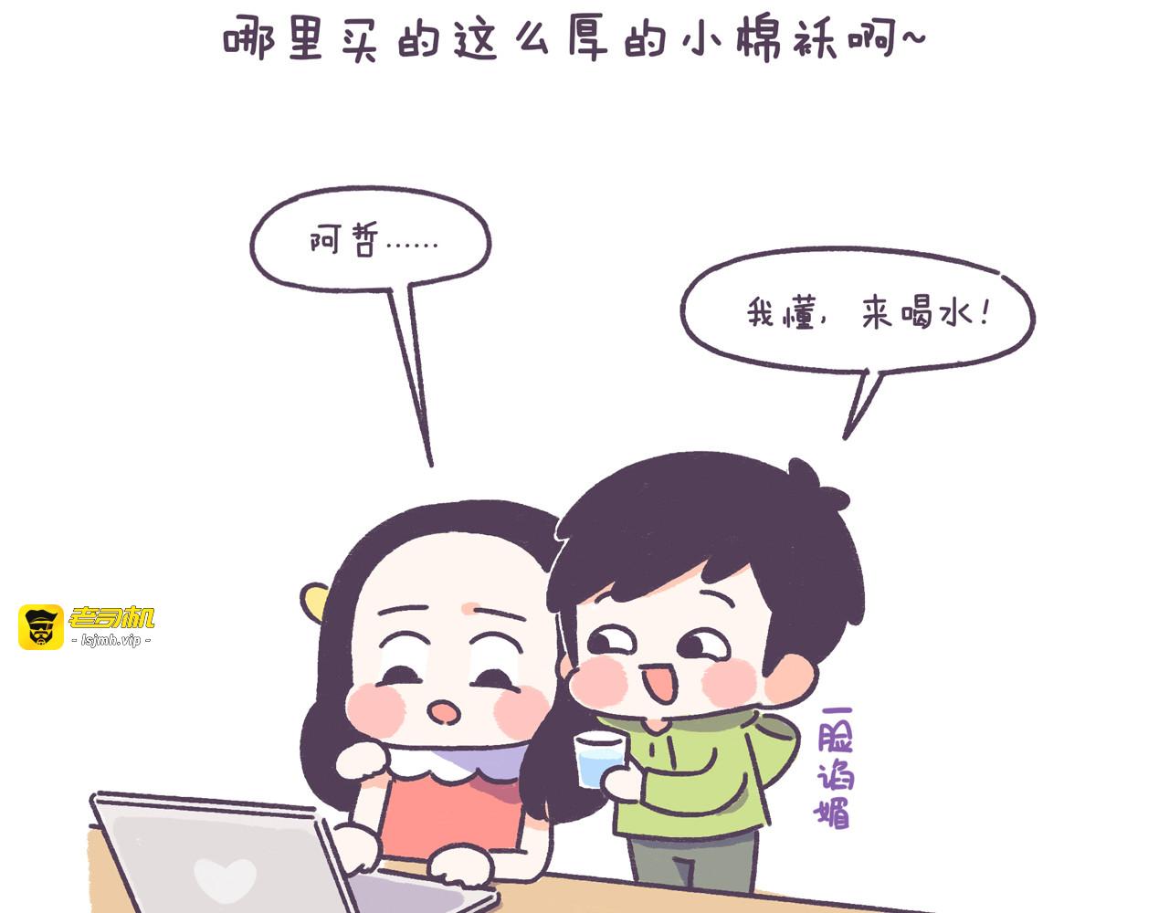 第46话 有个超粘人的男朋友 第 13 页