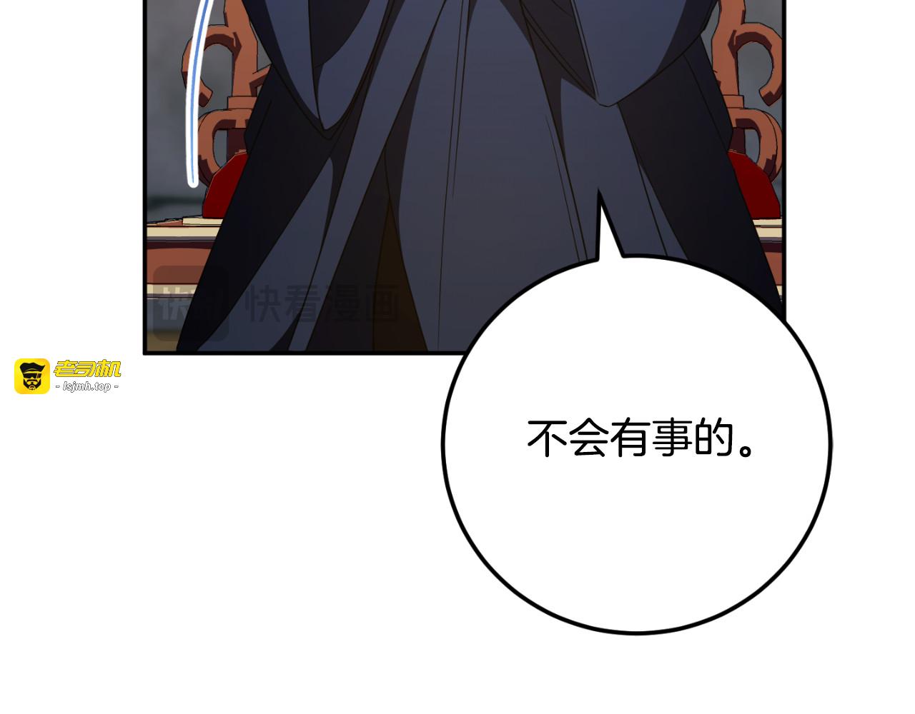 第88话 外公要来？ 第 57 页