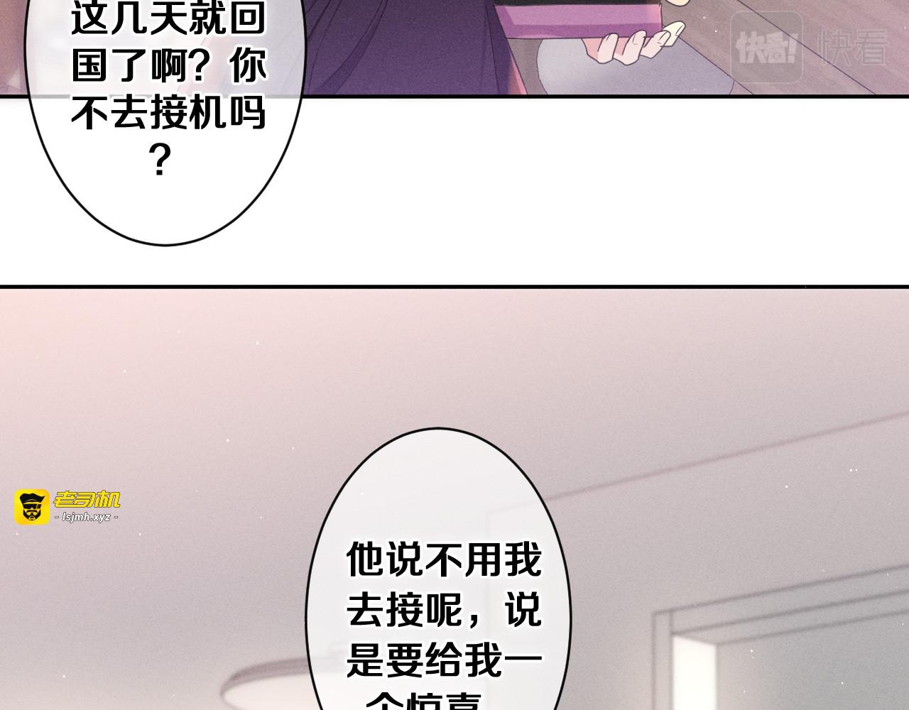 第74话 我想你了 第 29 页