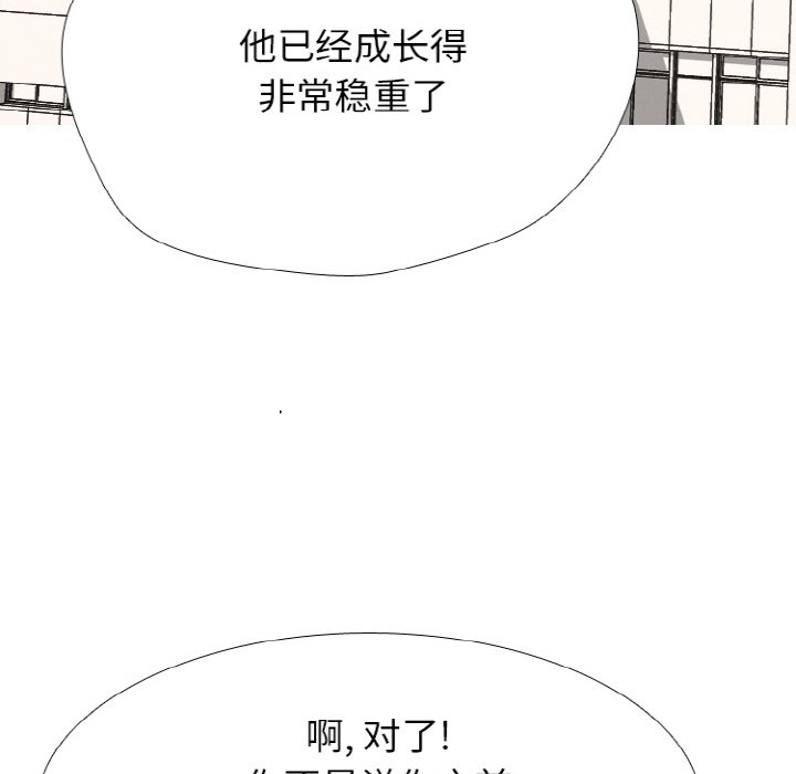 第345话 第 122 页