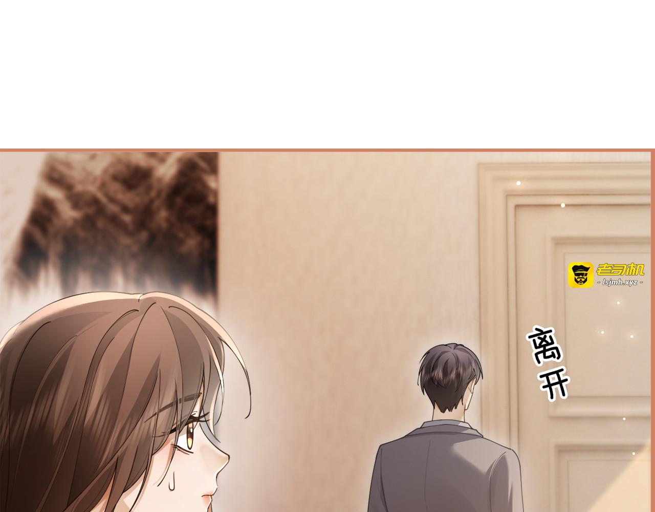 第10话 别扭总裁追妻难 第 79 页