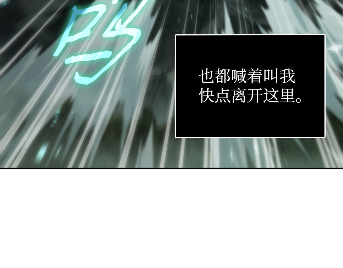 冤家路窄 第 40 页