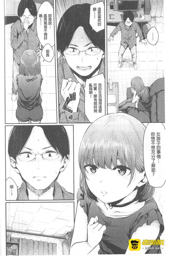 第1话 第 73 页