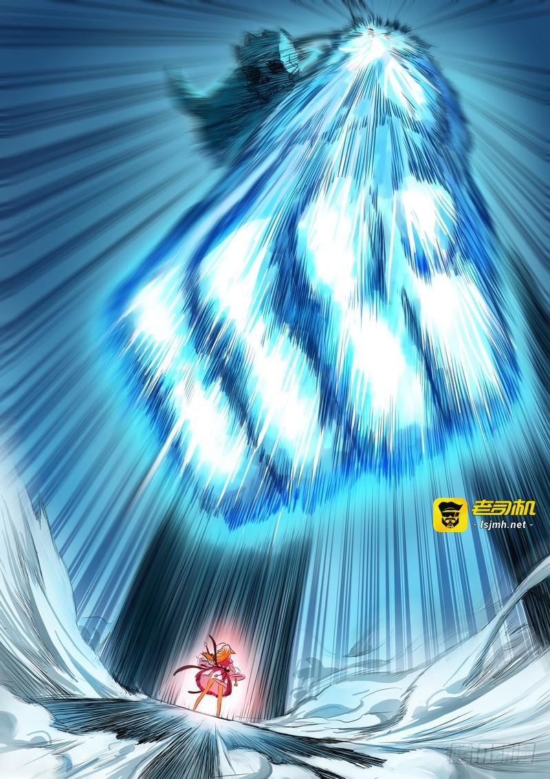 总302·涂山实力 第 5 页