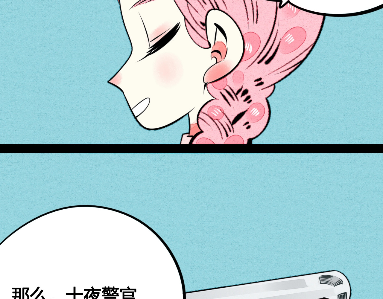 第36话 逮捕你！ 第 128 页