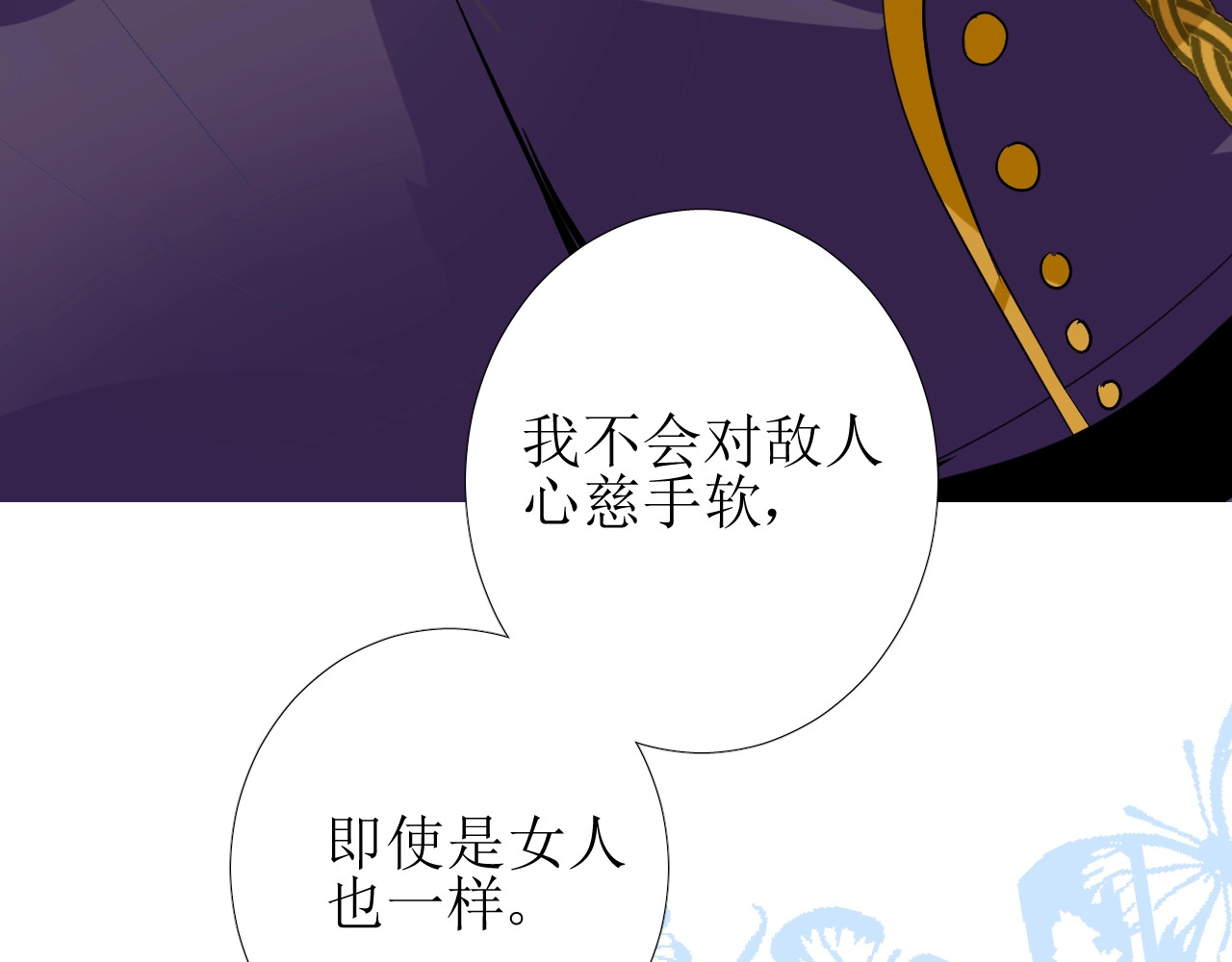 第2话 远道而来的贵宾 第 182 页