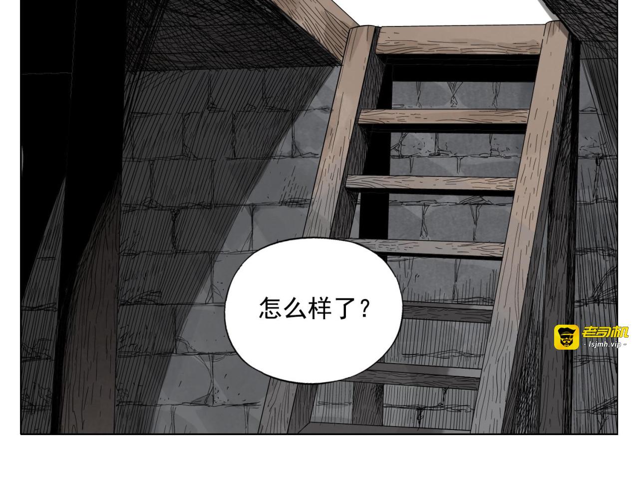 第37话 开战前 第 3 页