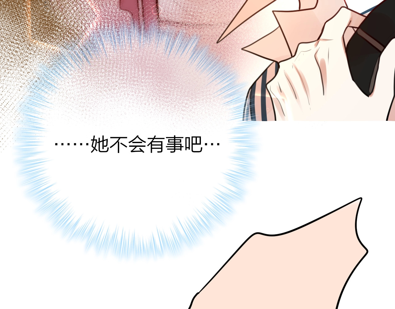 第9话 朋友 第 20 页