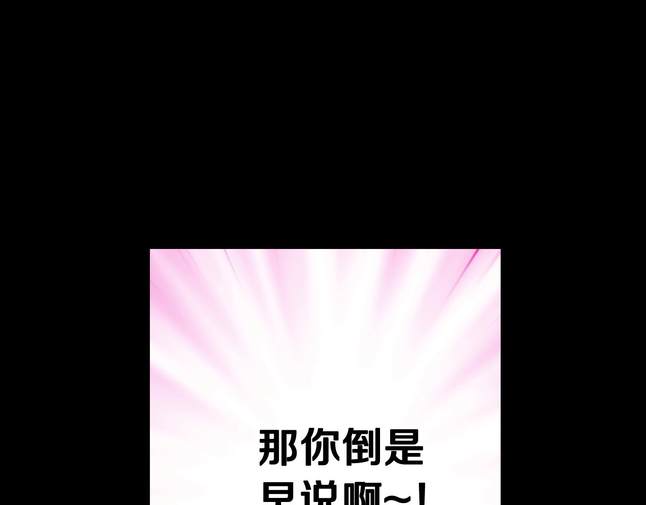 第14话 吃醋不自知？ 第 128 页