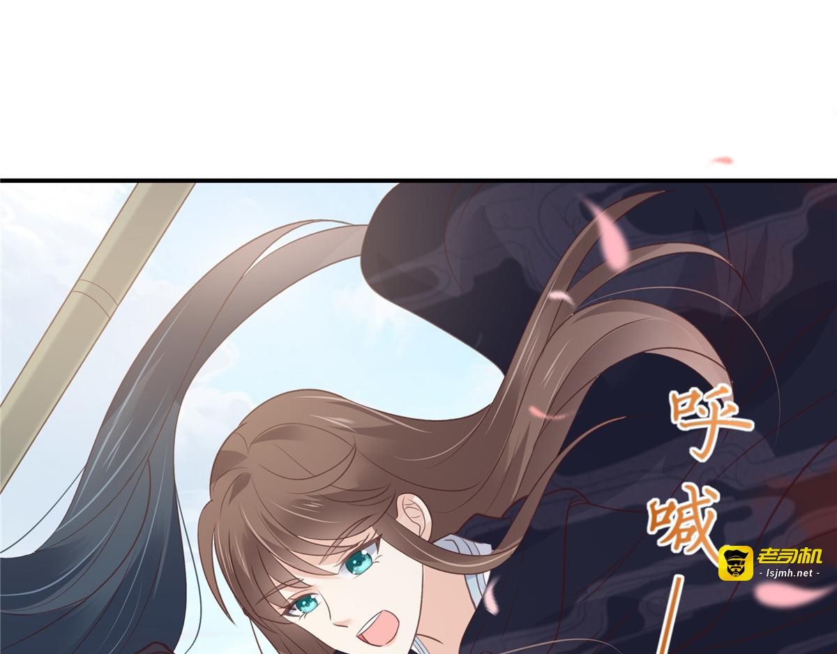 第162话 这个臭女人！ 第 3 页