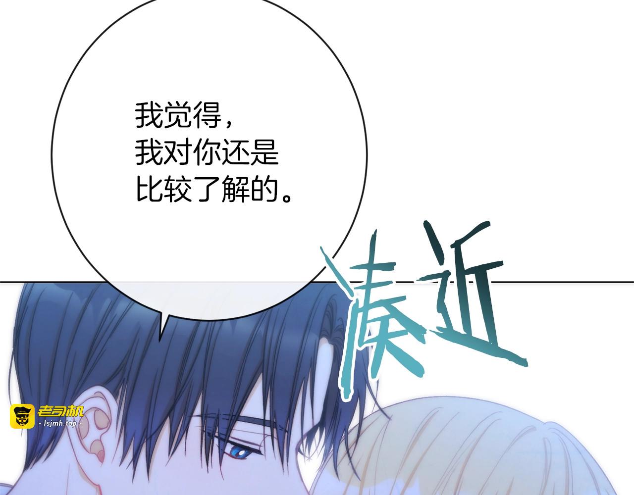 第27话 蓝色眼眸 第 95 页