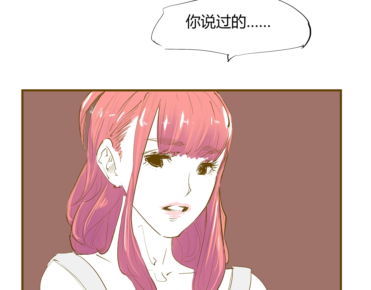 第51话 安缪 第 252 页
