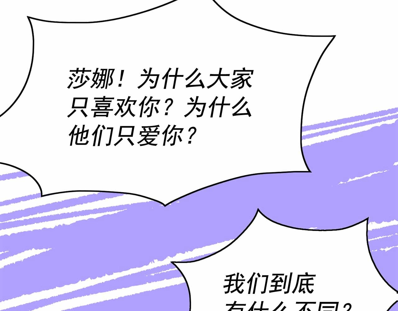 第44话 魔女之间的斗争 第 96 页