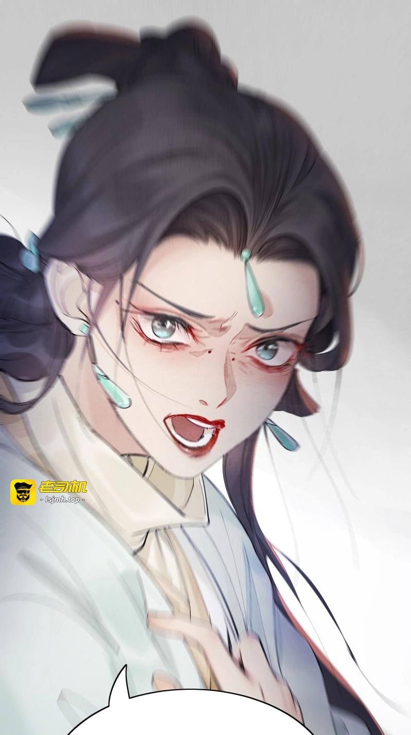 第22话 18 反目 第 15 页