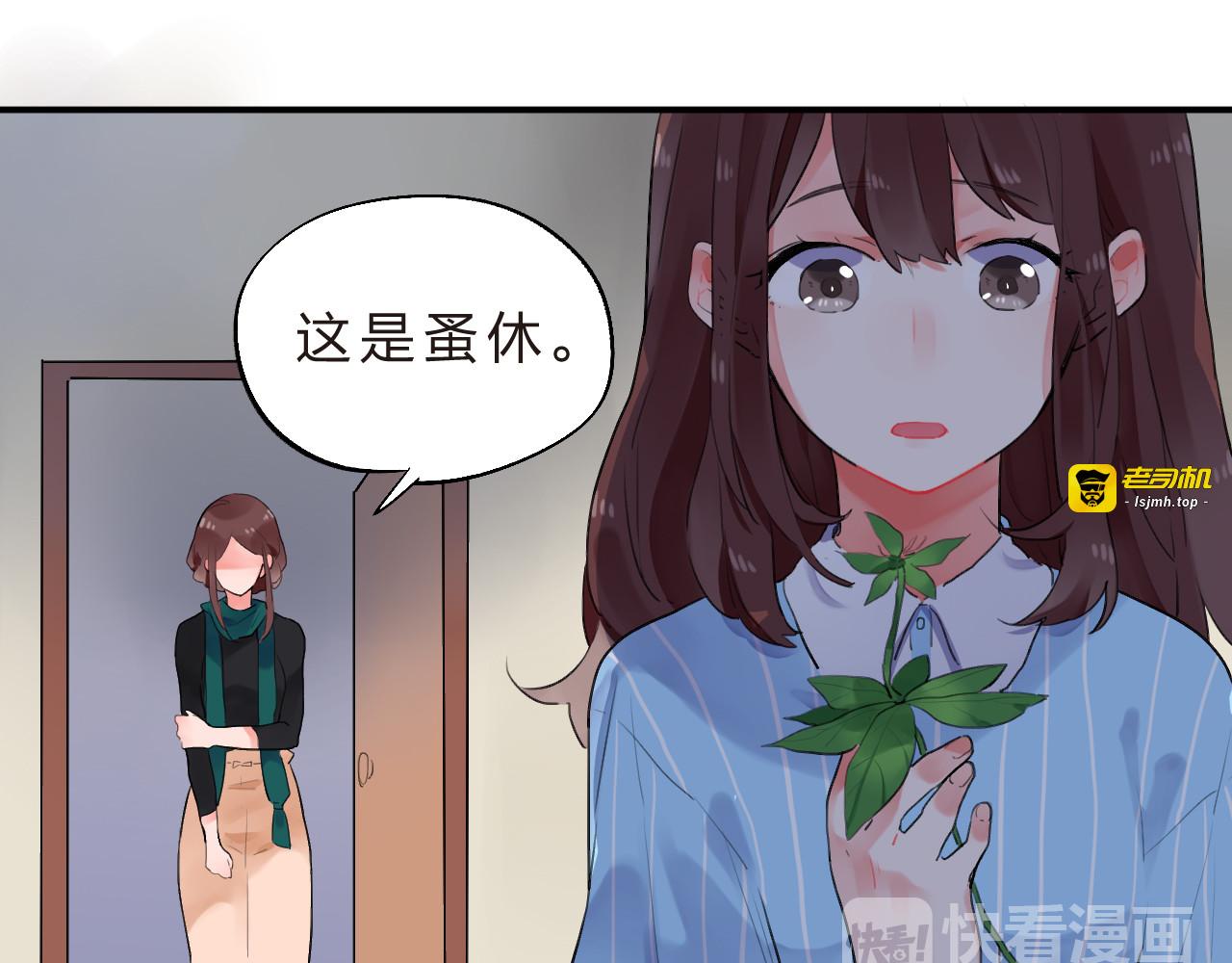 第13话 悔恨 第 47 页